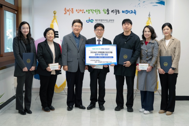 2024년 지역업체 우선구매 우수기관 포상