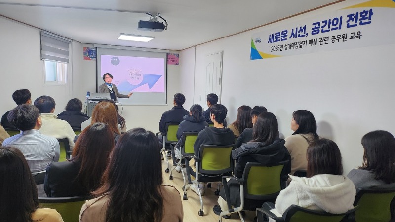 신규공무원, 성매매집결지 폐쇄에 대한 교육