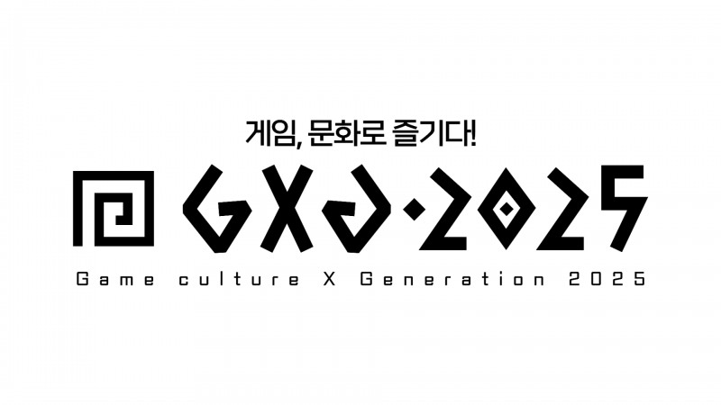 'GXG 2025' 로고(제공=게임문화재단).