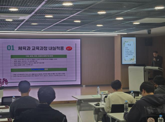 봉화교육지원청, 2025 학교체육 기본방향 전달 연수 개최