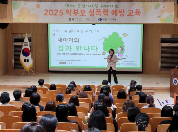 성폭력 Zero! 가정에서부터 탄탄하게!!