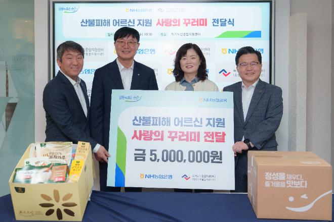 박내춘 농협은행 부행장(왼쪽에서 두번째), 김현미 독거노인종합지원센터장(왼쪽에서 세번째) 및 임직원들이 기념촬영을 하고 있다.ⓒNH농협은행