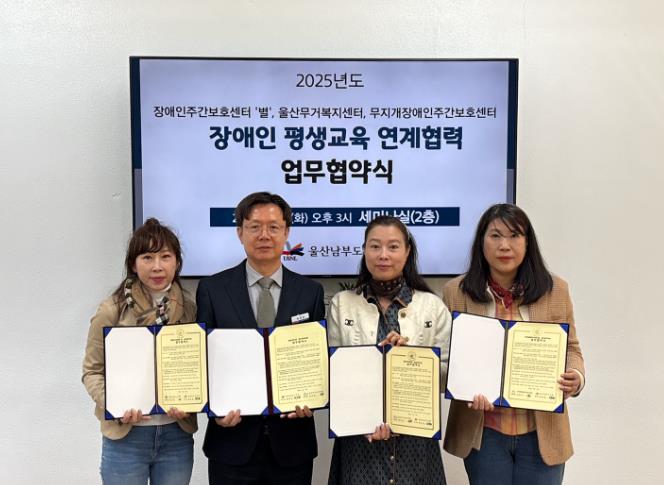 교육청 공공도서관, 다양한 계층의 이용자  맞춤형 프로그램 제공-남부도서관 장애인센터와 업무협약