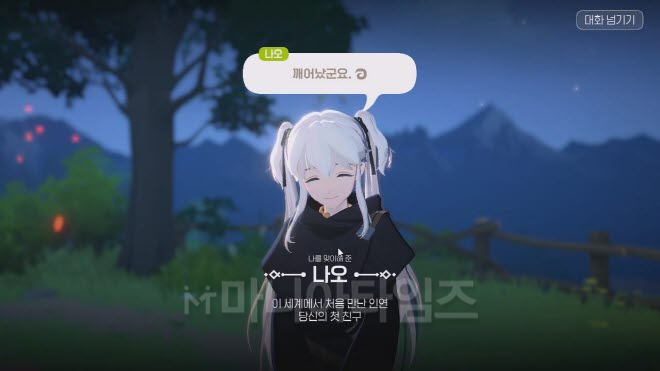 반가운 마비노기 얼굴마담 '나오' 이미지 출처 : 인게임 화면
