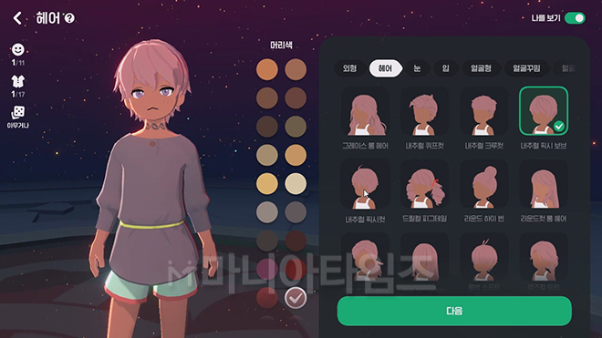 캐릭터 메이킹 화면. 확실히 화려한 그래픽은 아니지만 보다보면 특유의 감성이 느껴진다. 이미지 출처 : 인게임 화면