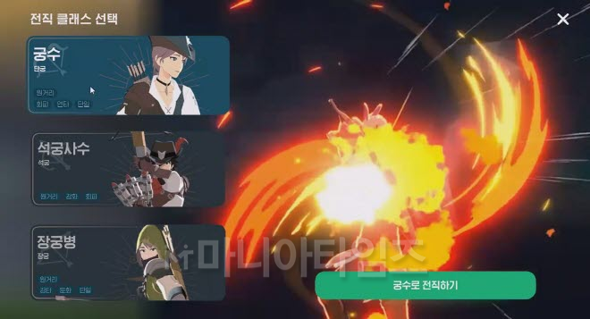 2차 전직 화면. 이 시점부터 슬슬 재미있어 진다. 일직선 진행이 아니라 마을을 돌아다니면서 하고 싶은 일을 찾게도 된다. 이미지 출처 : 인게임 화면