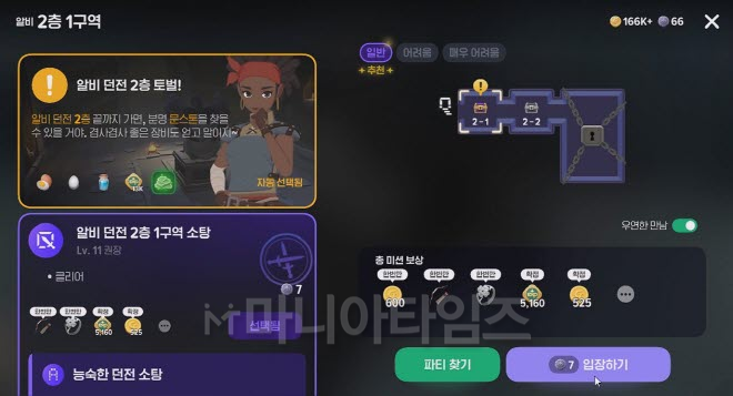 던전에 진입할 때는 은동전이 필요하다. 이미지 출처 : 인게임 화면