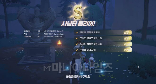 던전 클리어 결과. '우연한 만남'을 통해 진행했다면 보너스도 준다. 이미지 출처 : 인게임 화면