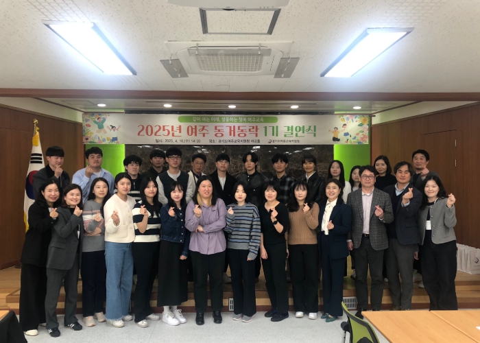 여주교육지원청, 신규공무원의 슬기로운 여주 생활, 이제 시작합니다