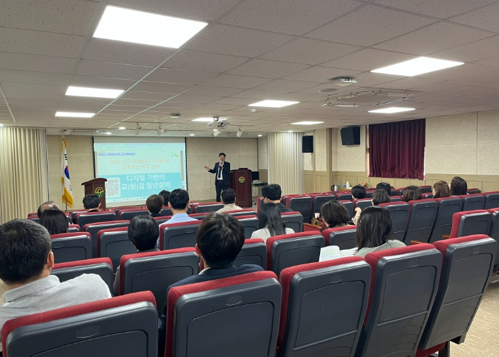 수원교육지원청, 신규 교(원)감 대상 2025 상반기 디지털 기반 직무연수 운영