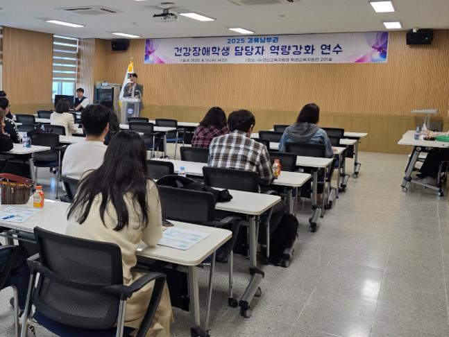 경산특수교육지원센터, 경북 남부권 건강장애학생 담당교사 역량강화 연수 개최