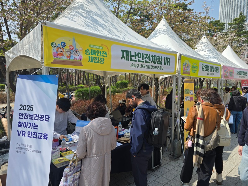 안전보건공단 서울동부지사(지사장 김형석)는 16일 제7차 ‘현장점검의 날’을 맞아 송파구 석촌호수에서 열리고 있는 송파안전체험축제 현장을 방문해 안전일터 조성의 날 중대재해예방 캠페인을 전개했다./안전보건공단 서울동부지사