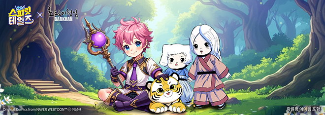 '스피릿 테일즈'와 웹툰 '호랑이형님'과의 컬래버레이션 관련 이미지. 자료 제공 : 컴투스홀딩스