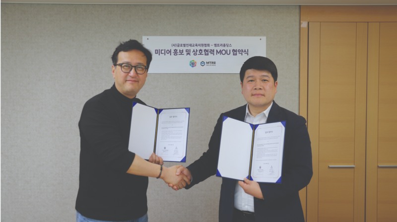 (사진설명=글로벌인재교육지원지원협회 이재무 협회장(왼쪽)과 MTRE홀딩스 김종열 대표이사가 16일 외국인 유학생의 국내 생활 정착을 위한 교육 및 생활 지원사업 활성화를 목적으로 업무 협약을 체결했다.)