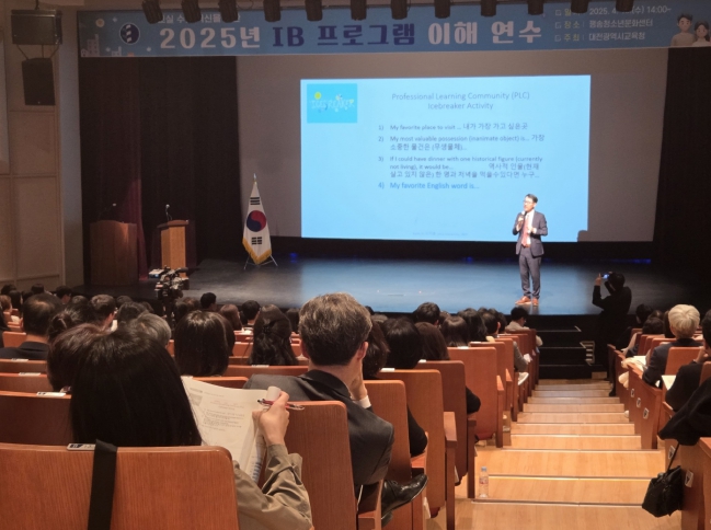 대전교육청, IB 프로그램 이해 연수 실시