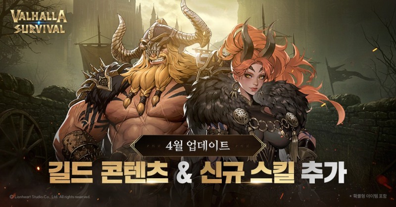 (제공=라이온하트 스튜디오).