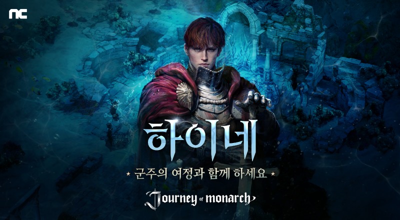 (제공=엔씨소프트).