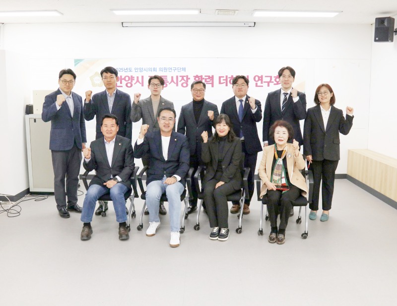 의원연구단체 안양시 전통시장 활력 더하기 연구회