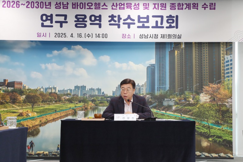 성남시 제공