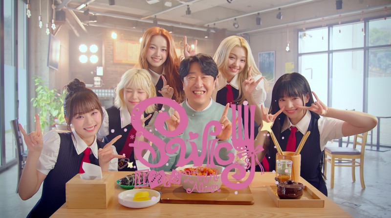 유니스X현봉식, ‘SWICY’ 컬래버 제대로 터졌다…SNS까지 점령한 '맵달' 케미