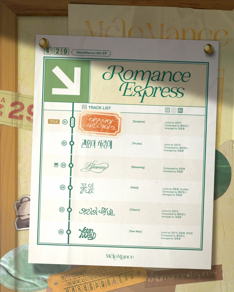 멜로망스, 미니 8집 ‘로망스 익스프레스’ 트랙리스트 공개…타이틀곡 포함 6곡 수록