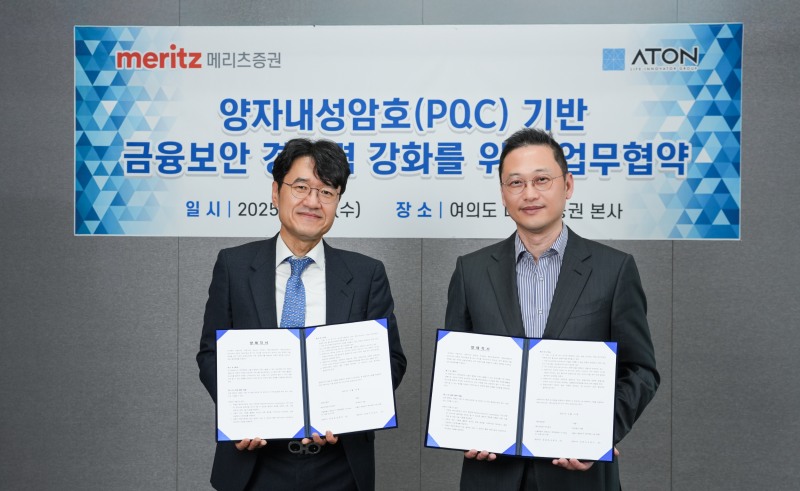 우길수 아톤 대표이사(왼쪽)와 이경수 메리츠증권 리테일부문장 전무(오른쪽)가 16일 메리츠증권 본사에서 열린 업무협약식에서 기념사진을 촬영하고 있다./메리츠증권