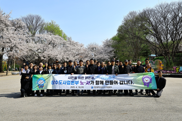 인천상수도사업본부가 노.사 합동산행 기념촬영을 하고 있다.