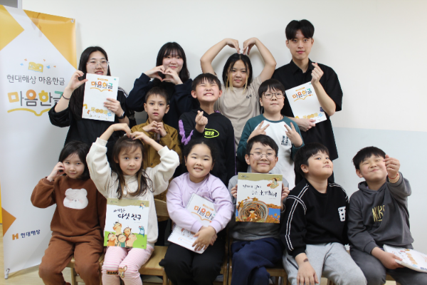 대학생 멘토 ‘글샘’과 아이들이 ‘안산시다함께돌봄센터 선부가치키움터’에서 기념촬영을 하고 있다. ⓒ 현대해상