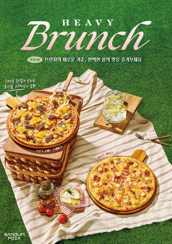 피자앤컴퍼니, 피크닉 시즌 맞아 반올림피자 브런치 피자 2종 출시..배민 7천원 할인