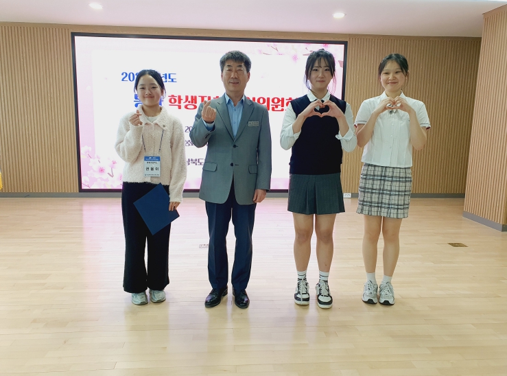 봉화교육지원청, 2025 봉화 학생자치참여위원회 조직 및 교육장과의 대화