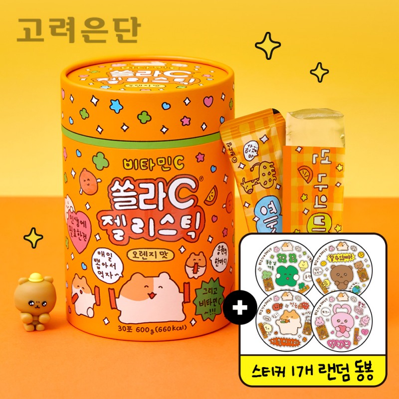 고려은단, 최고심 작가 콜라보 비타민C '쏠라C 젤리스틱' 한정판 스티커 증정