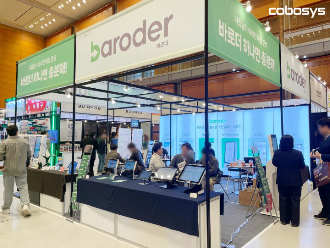 코보시스, IFS 프랜차이즈 창업박람회서 선보인 주문배달앱 계약상담 진행 중