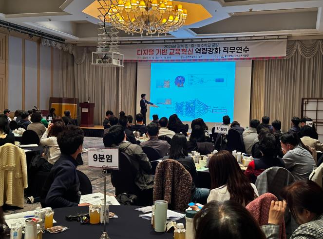 강북교육지원청, 교감 대상 디지털 활용 교육혁신 연수