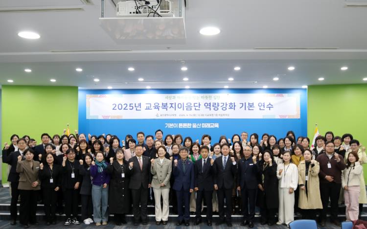 교육복지이음단, 지역사회와 손잡고 위기학생 확대 지원