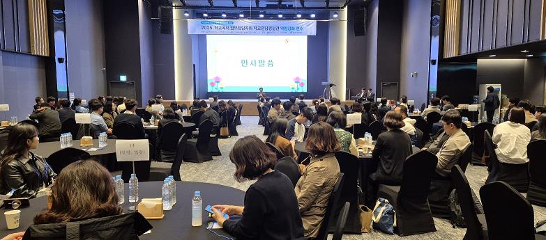 전라남도교육청 학교폭력 예방 및 유관기관 협력 연수 사진