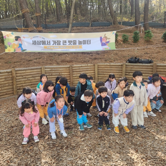 서산교육지원청, 유아 673명 참여“생태 모험의 숲”운영