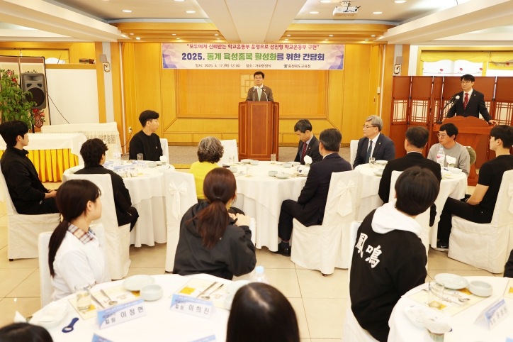 충북교육청, 동계 스포츠 활성화를 위해 적극 지원 노력