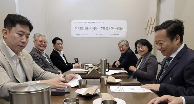 김포교육지원청, 경기도의회 김포지역 의원과 함께 학교 교육환경 개선 방안 논의