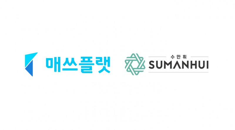 수만휘-매쓰플랫, AI 기반 수학 특화 관리형 학습센터 구축을 위한 전략적 제휴 체결