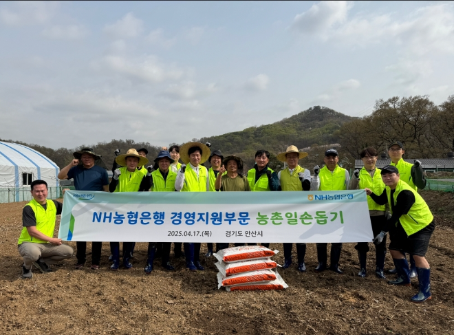 농협은행 경영지원부문 황준구 부행장(앞줄 왼쪽에서 4번째) 및 임직원들이 일손돕기 현장에서 기념촬영을 하고 있다.ⓒNH농협은행