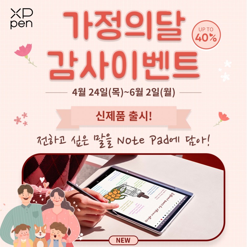 엑스피펜, 3in1 컬러 노트 패드 Magic Note Pad 출시