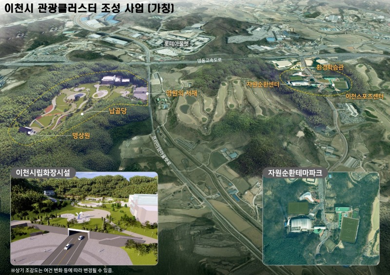 시립화장장 호법면 단천리로 결정