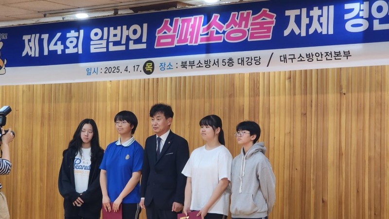 김대희 한국소방안전원 대구경북지부장(가운데)이 17일 제14회 일반인 심폐소생술 경연대회에 참석해 수상자들과 기념사진을 촬영하고 있다./한국소방안전원 대구경북지부