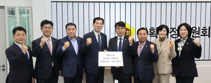 경기도의회 제공