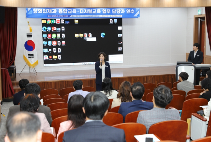 융합교육담당․디지털교육담당 교육전문직원 연수