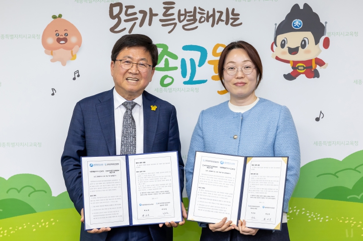 17일, 세종시교육청 교육감실에서 최교진 교육감과 한국마약퇴치운동본부 충남지부 지은실 지부장이 업무협약을 체결하고 있다.