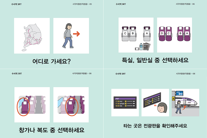 보완대체의사소통(AAC) 책자 내용./에스알
