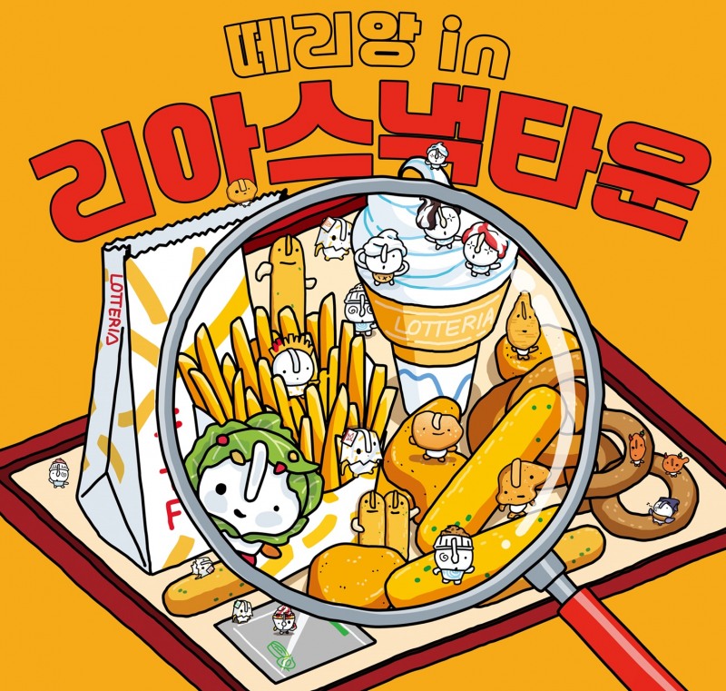 롯데리아가 자사 인기 디저트를 형상화한 캐릭터 ‘떼리앙’을 공식 론칭했다. (롯데리아 제공)