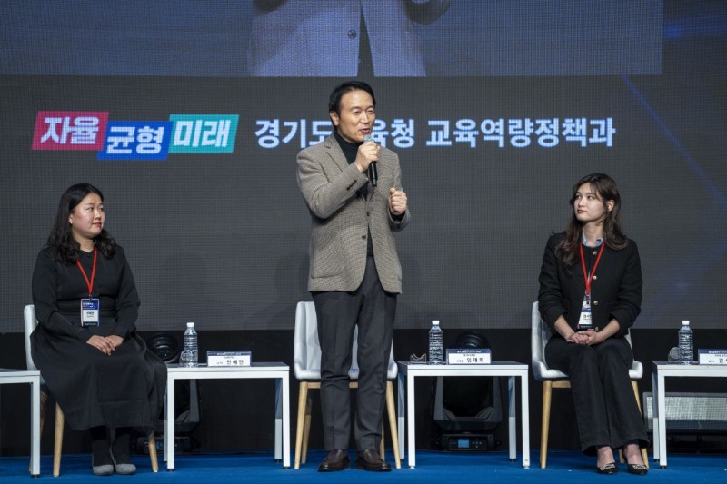 경기도교육청 제공