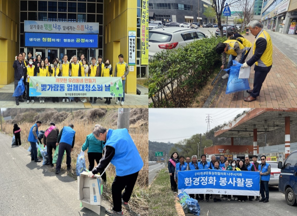 환경정화활동. ⓒ 나주시